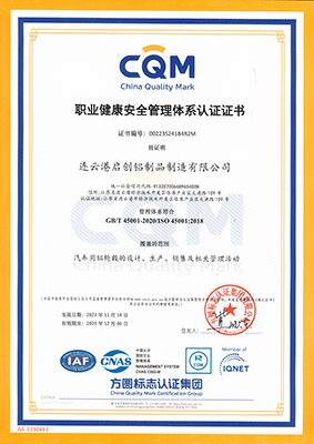 45001 2018 zhongwen.jpg